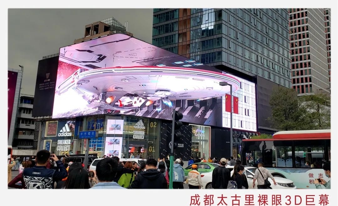名企动态  南宁日报社裸眼3d大屏亮相后,至今,联建光电已累计在成都