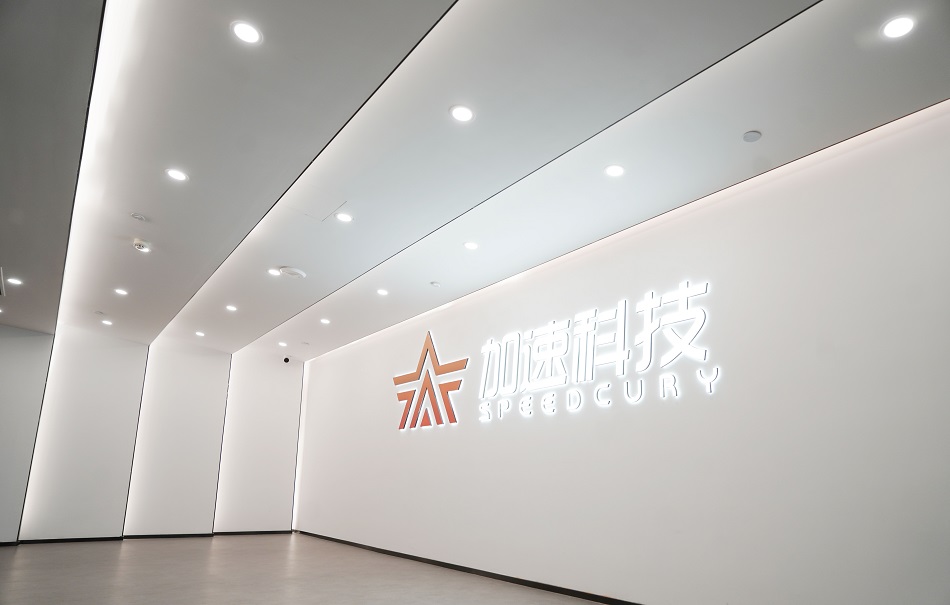 02 加速科技 .jpg